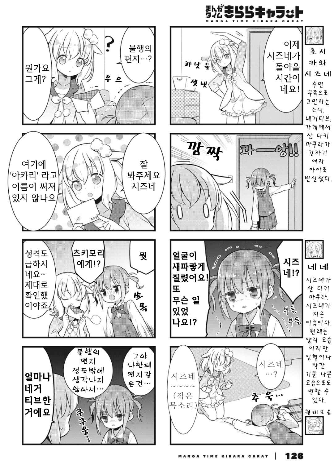 Chapter 10 - Page 2