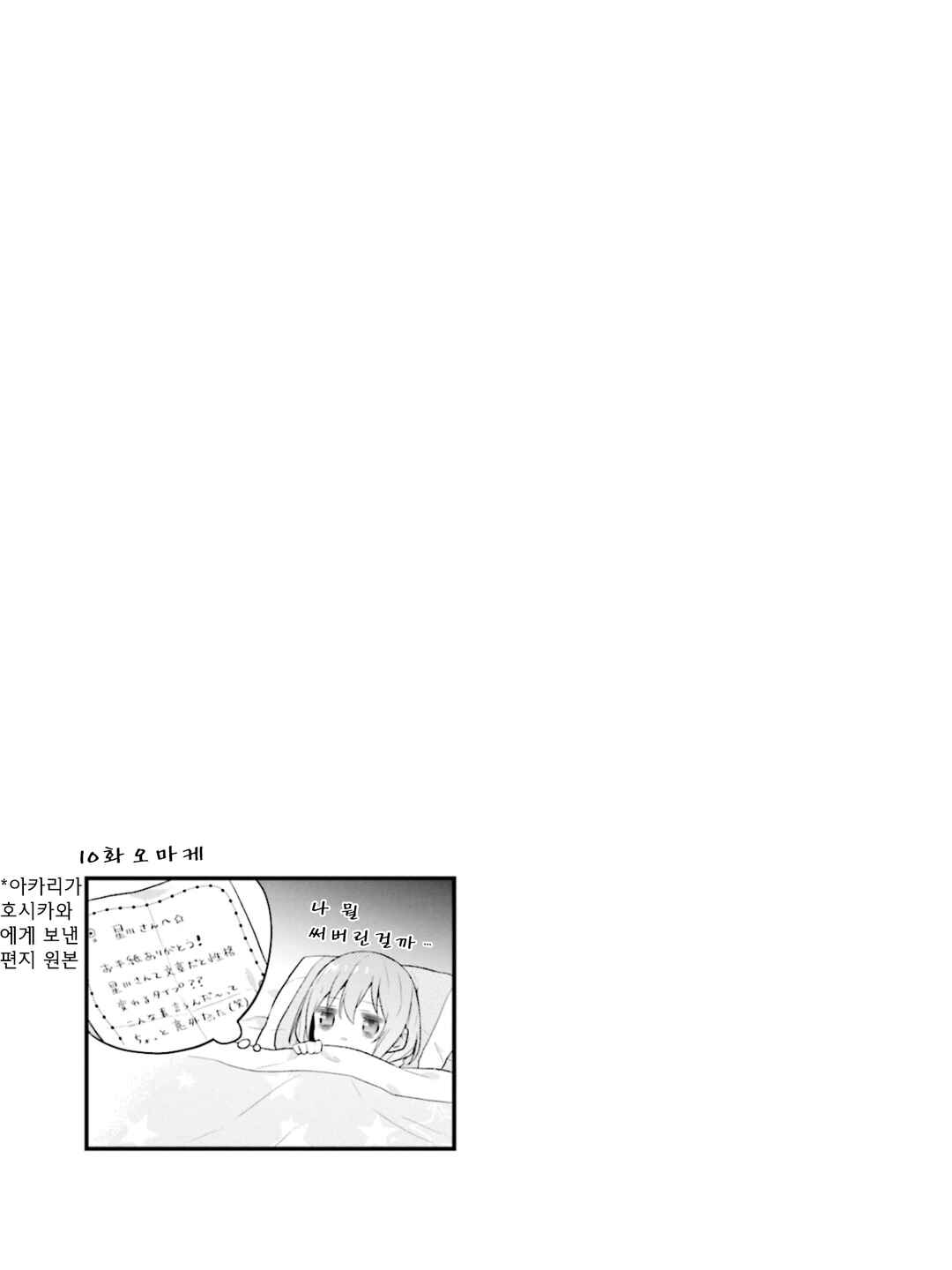 Chapter 10 - Page 9