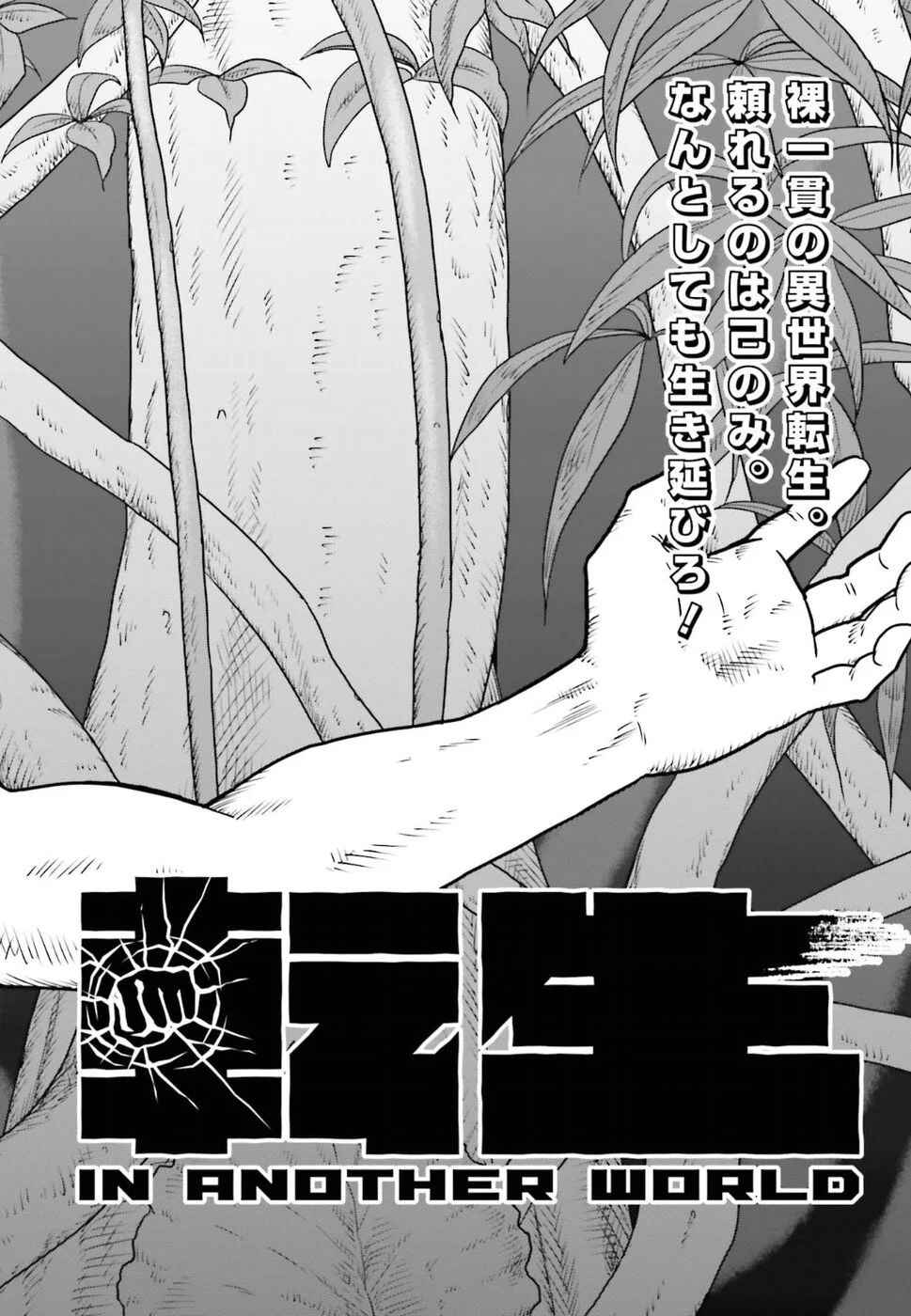 Chapter 1.1 - Page 2
