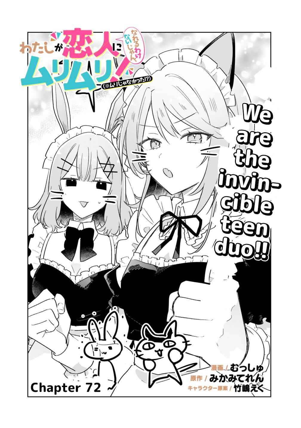 Chapter 72 - Page 1