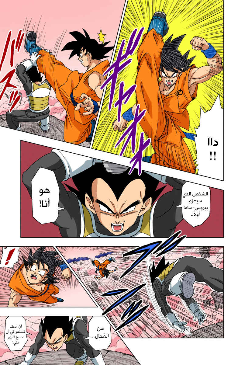 Chapter 5 - Page 4