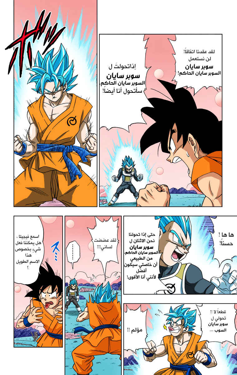 Chapter 5 - Page 9