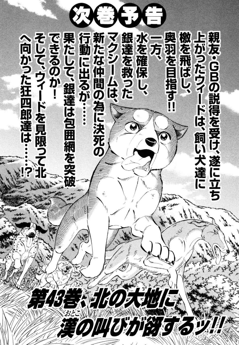 Chapter 355 - Page 29