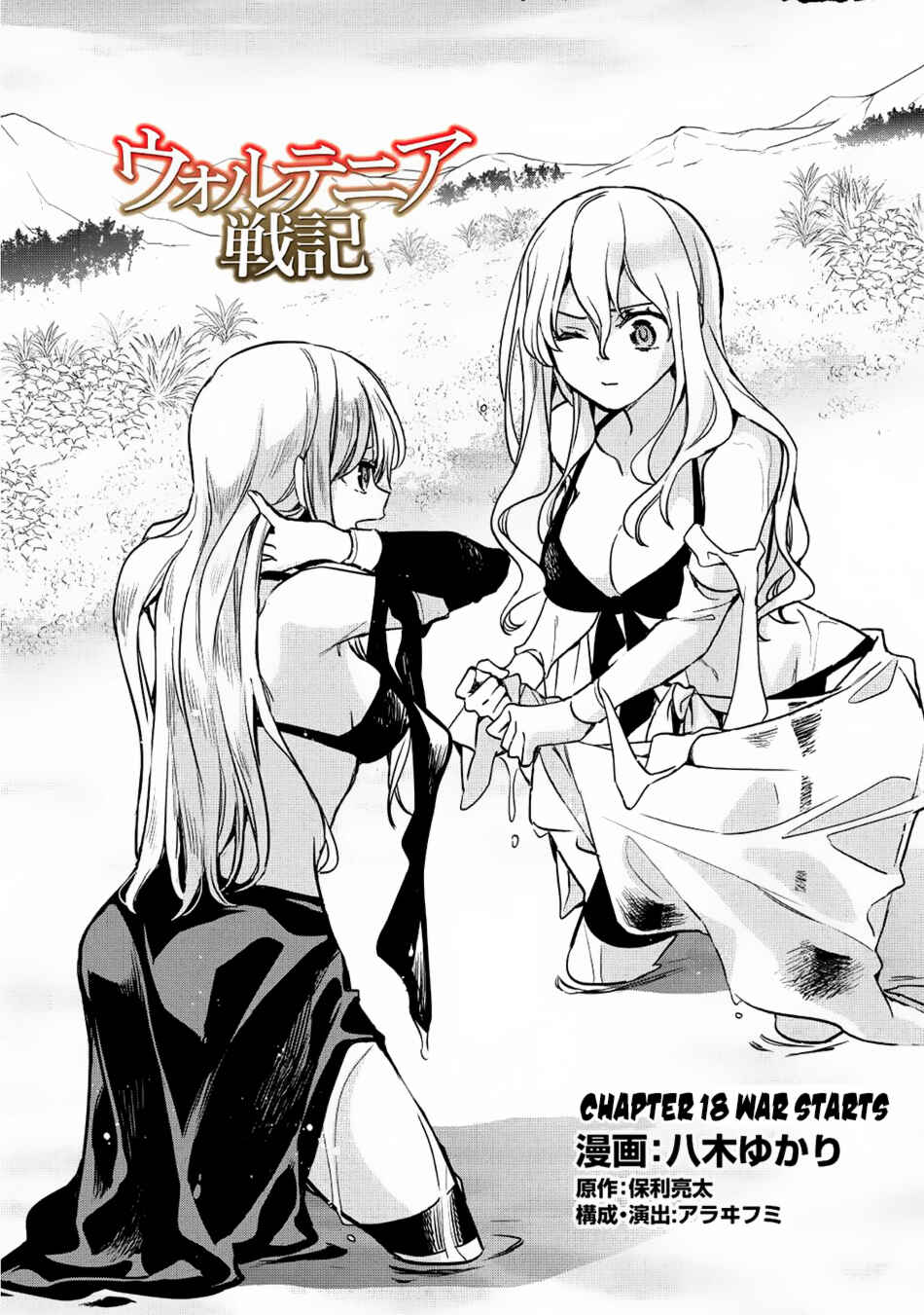 Chapter 18 - Page 3