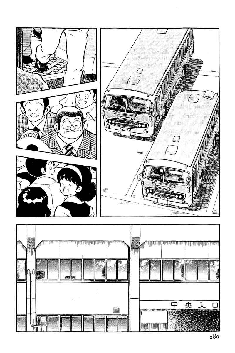Chapter 202 - Page 8