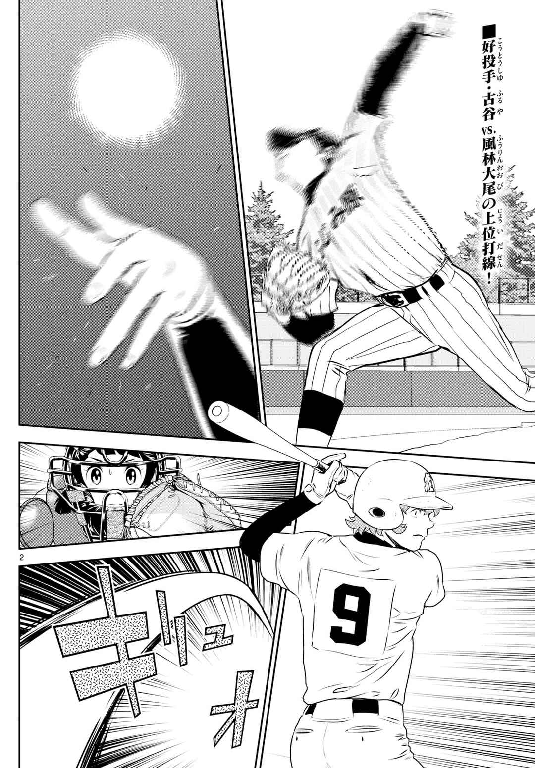 Chapter 270 - Page 2