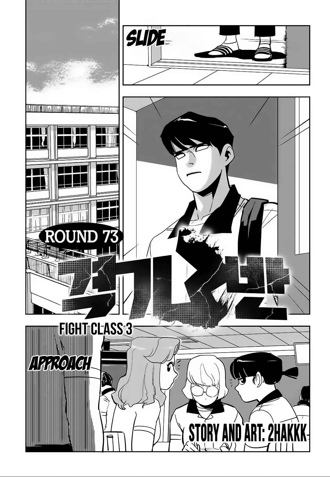 Chapter 73 - Page 2