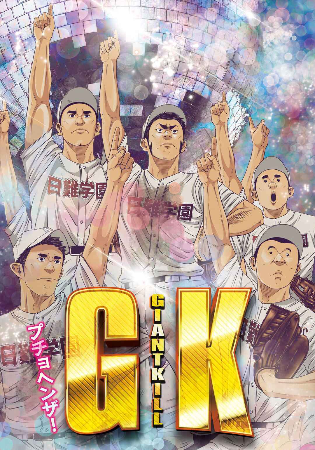 Chapter 485 - Page 2