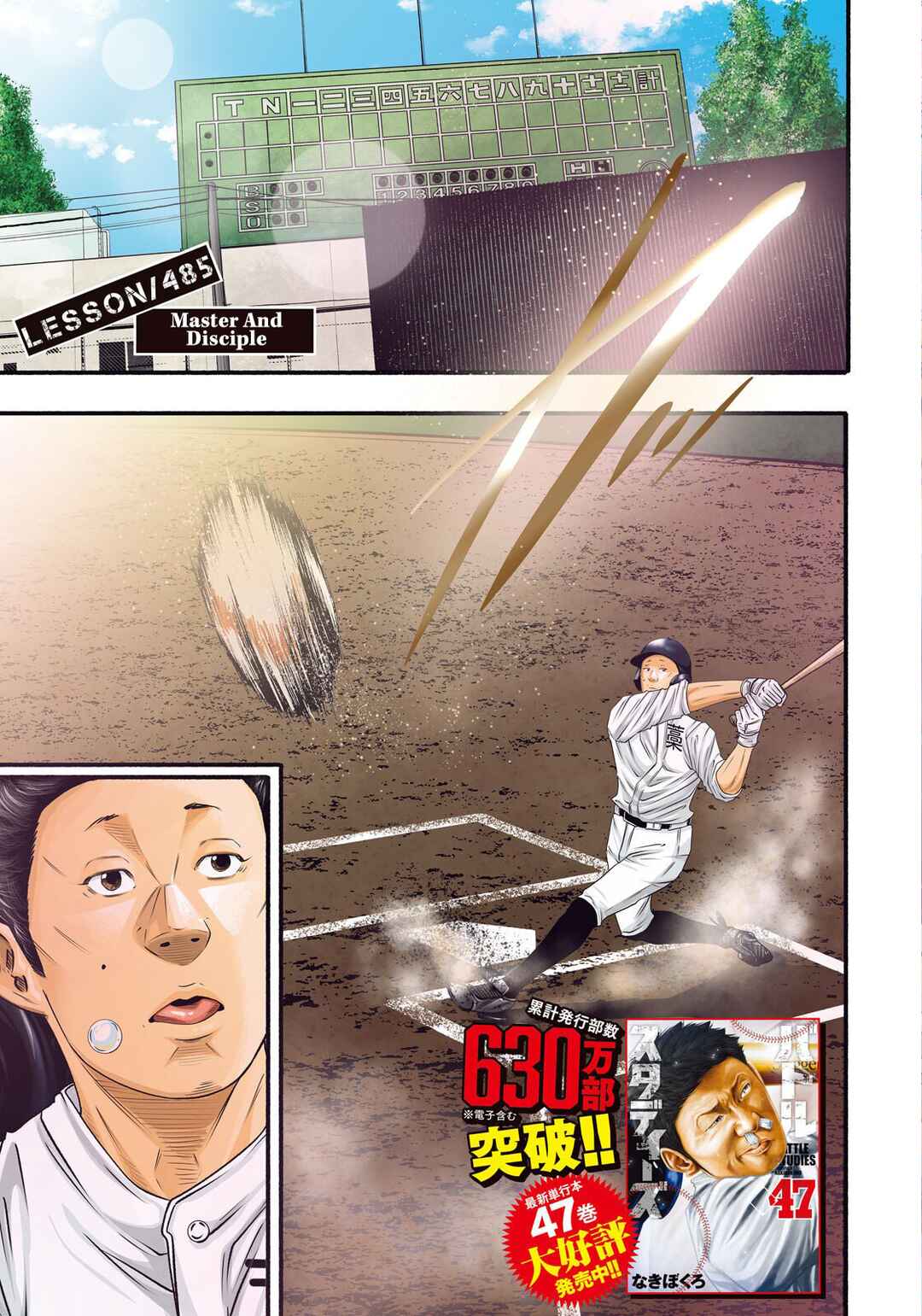 Chapter 485 - Page 3
