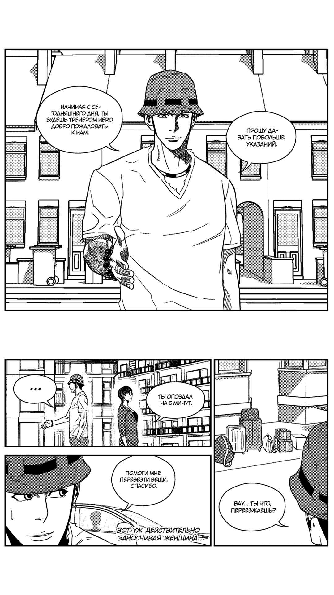 Chapter 167 - Page 11