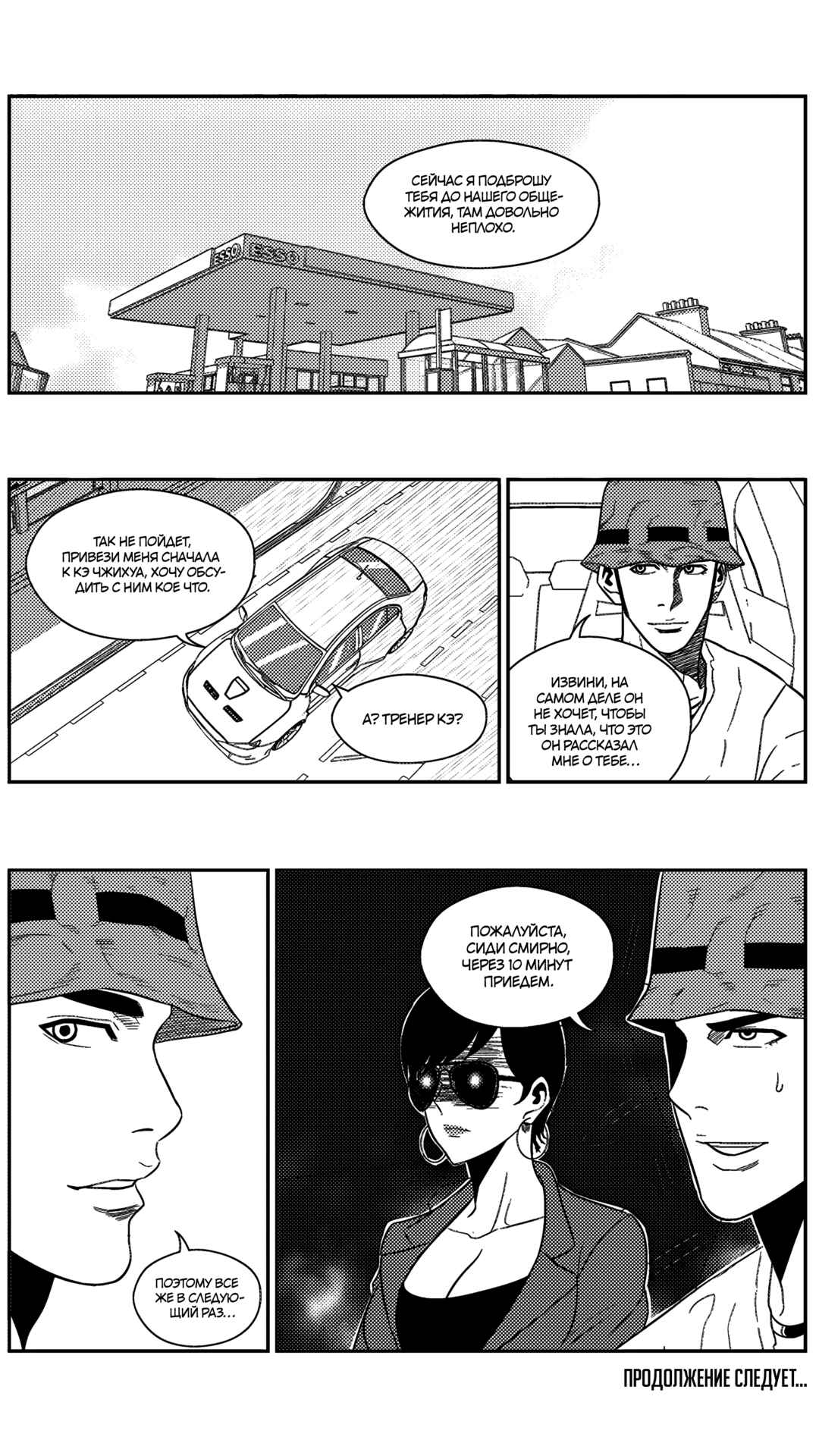 Chapter 167 - Page 12