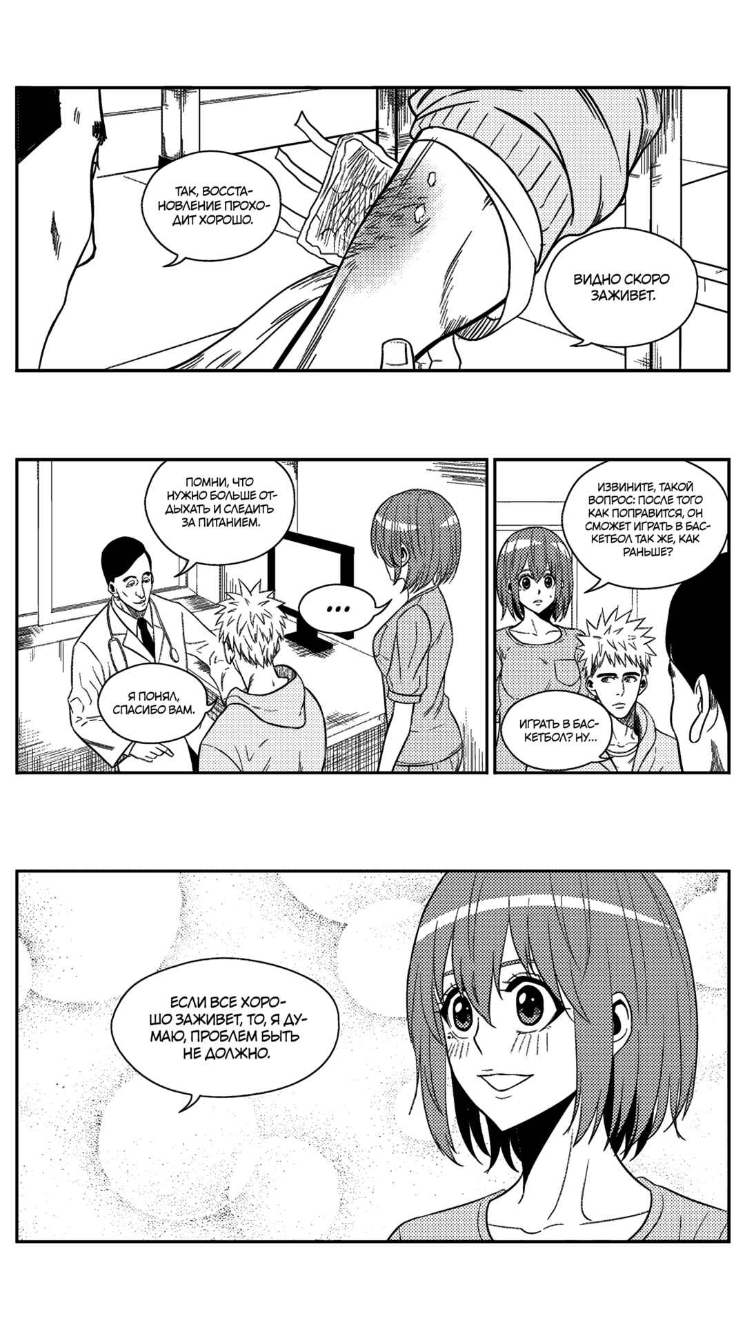 Chapter 167 - Page 2