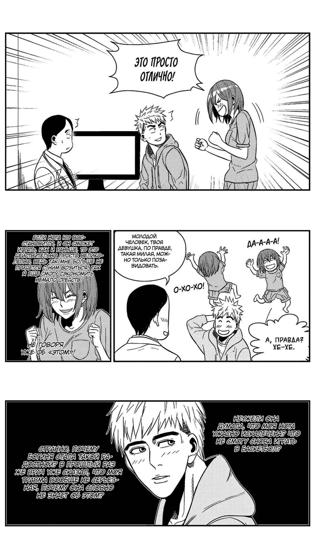 Chapter 167 - Page 3