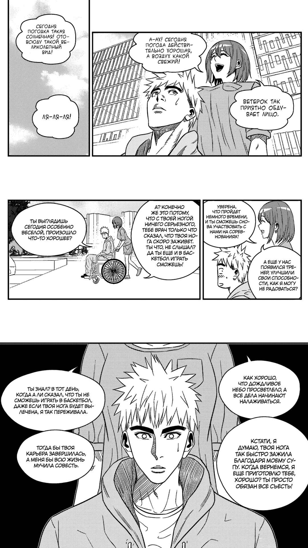 Chapter 167 - Page 4