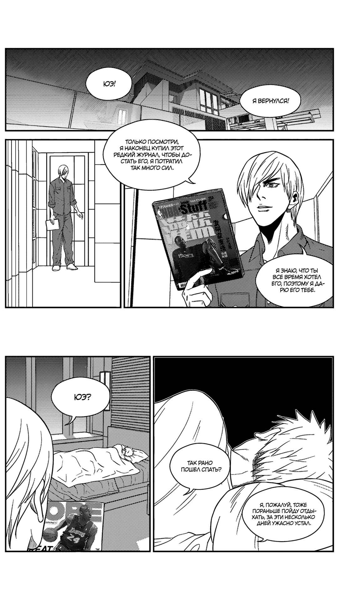 Chapter 167 - Page 5