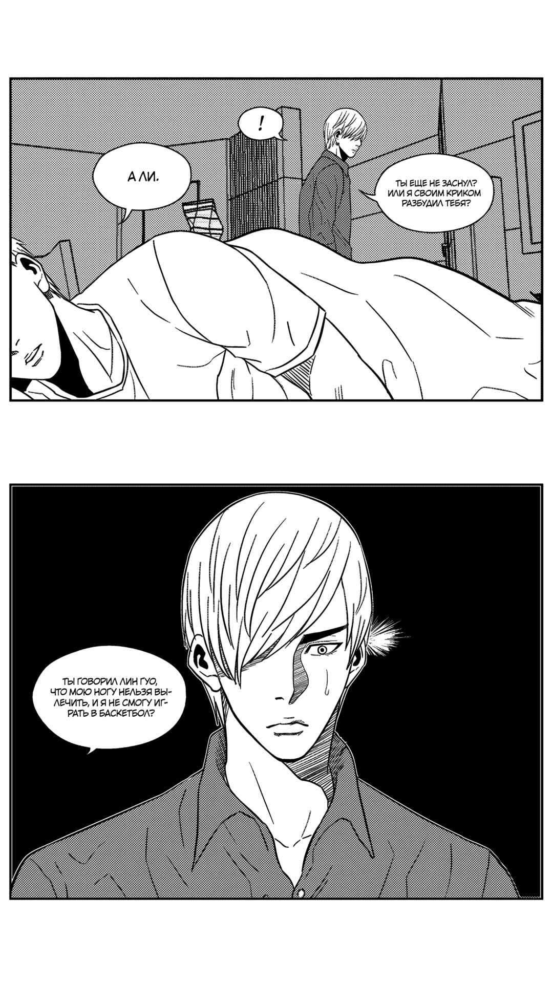 Chapter 167 - Page 6