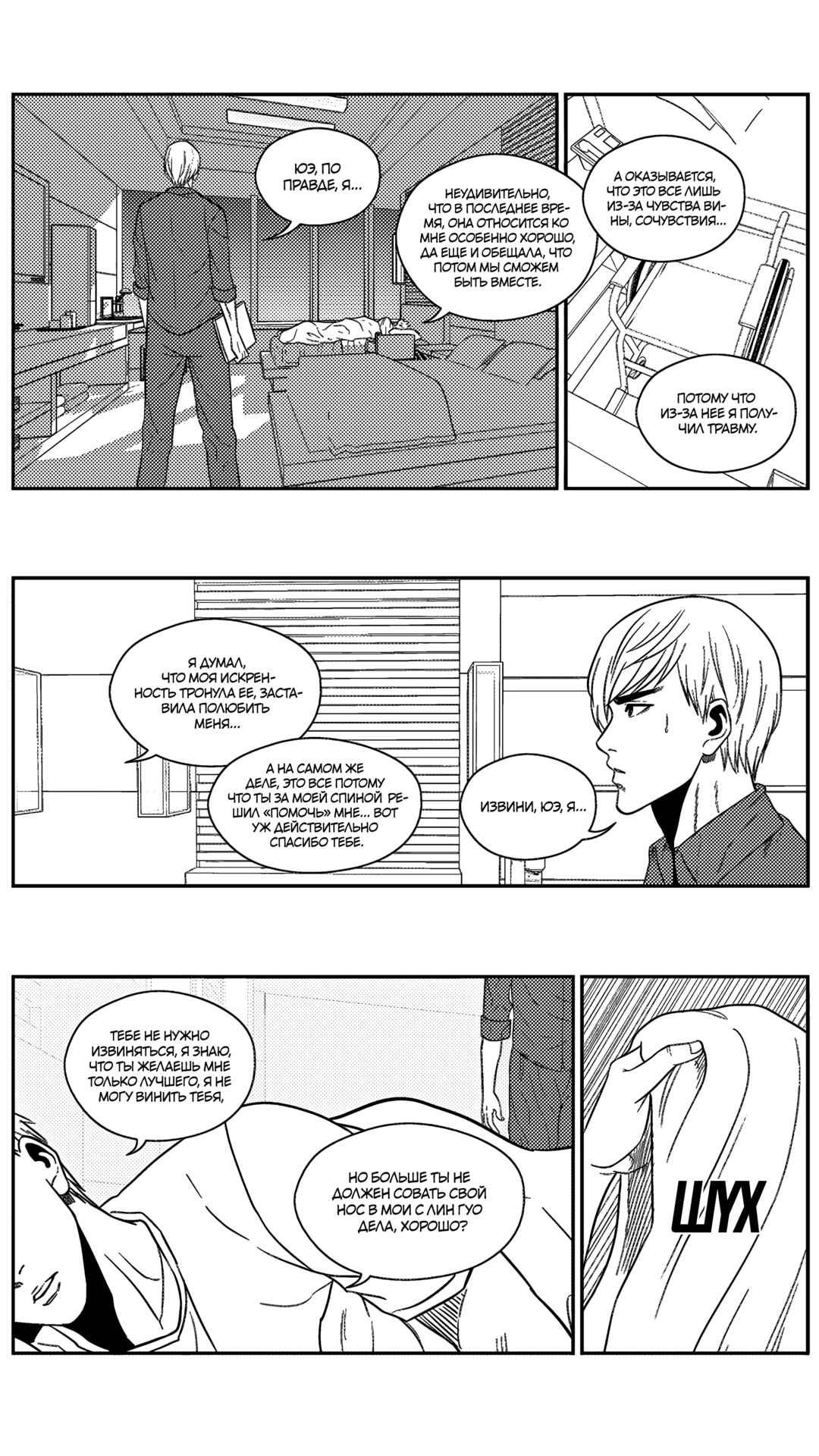 Chapter 167 - Page 7