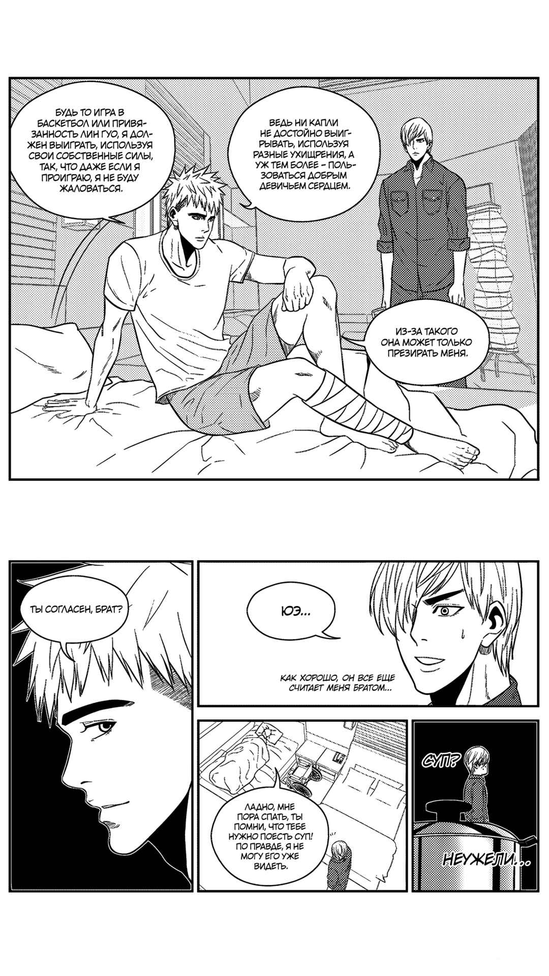 Chapter 167 - Page 8