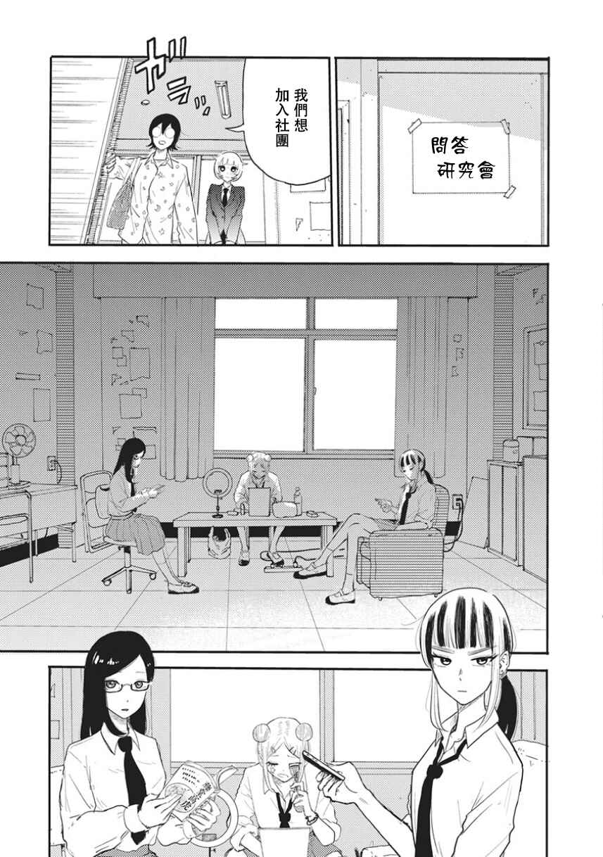 Chapter 1 - Page 16
