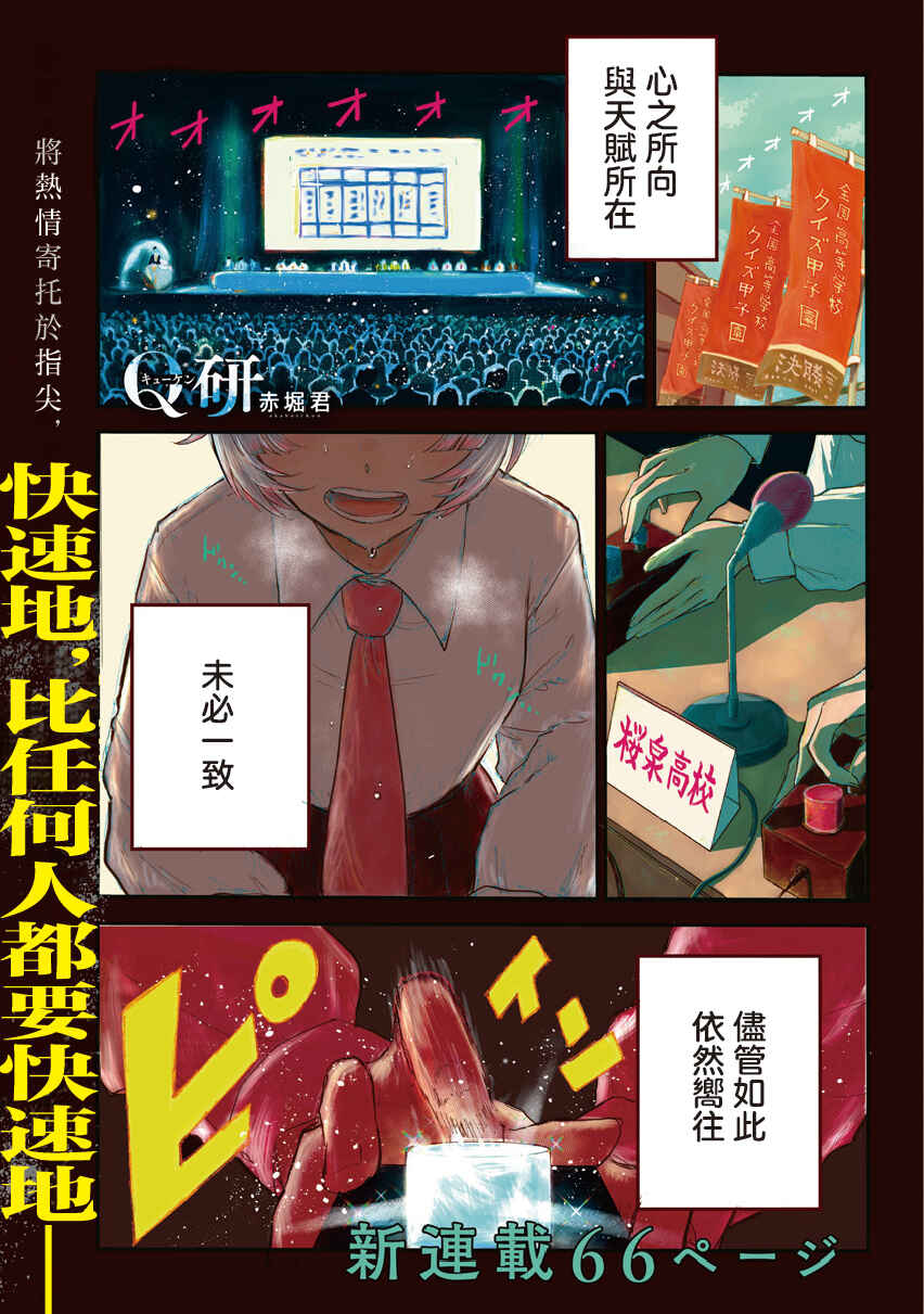 Chapter 1 - Page 2