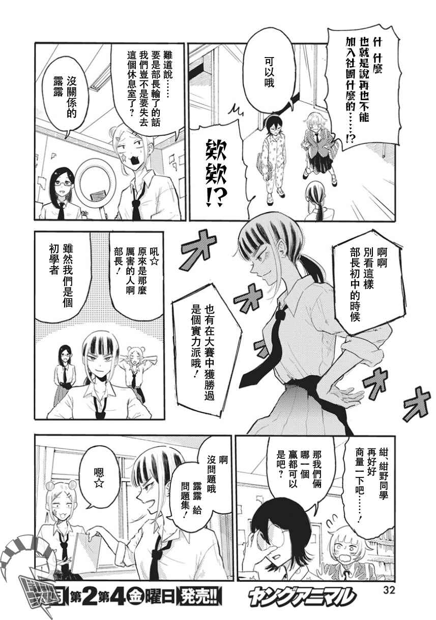 Chapter 1 - Page 23
