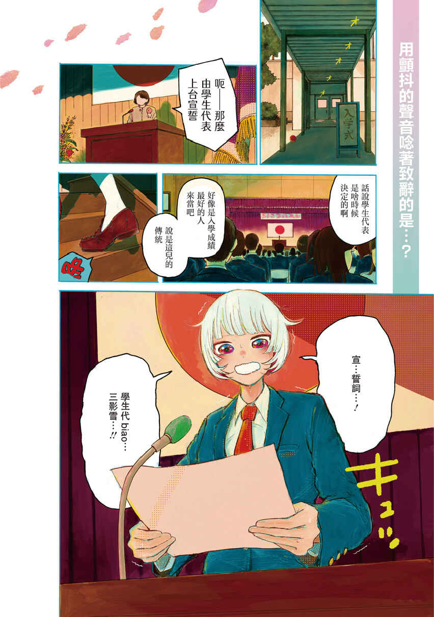 Chapter 1 - Page 5