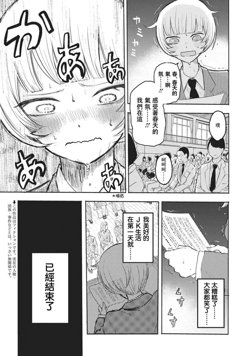 Chapter 1 - Page 6