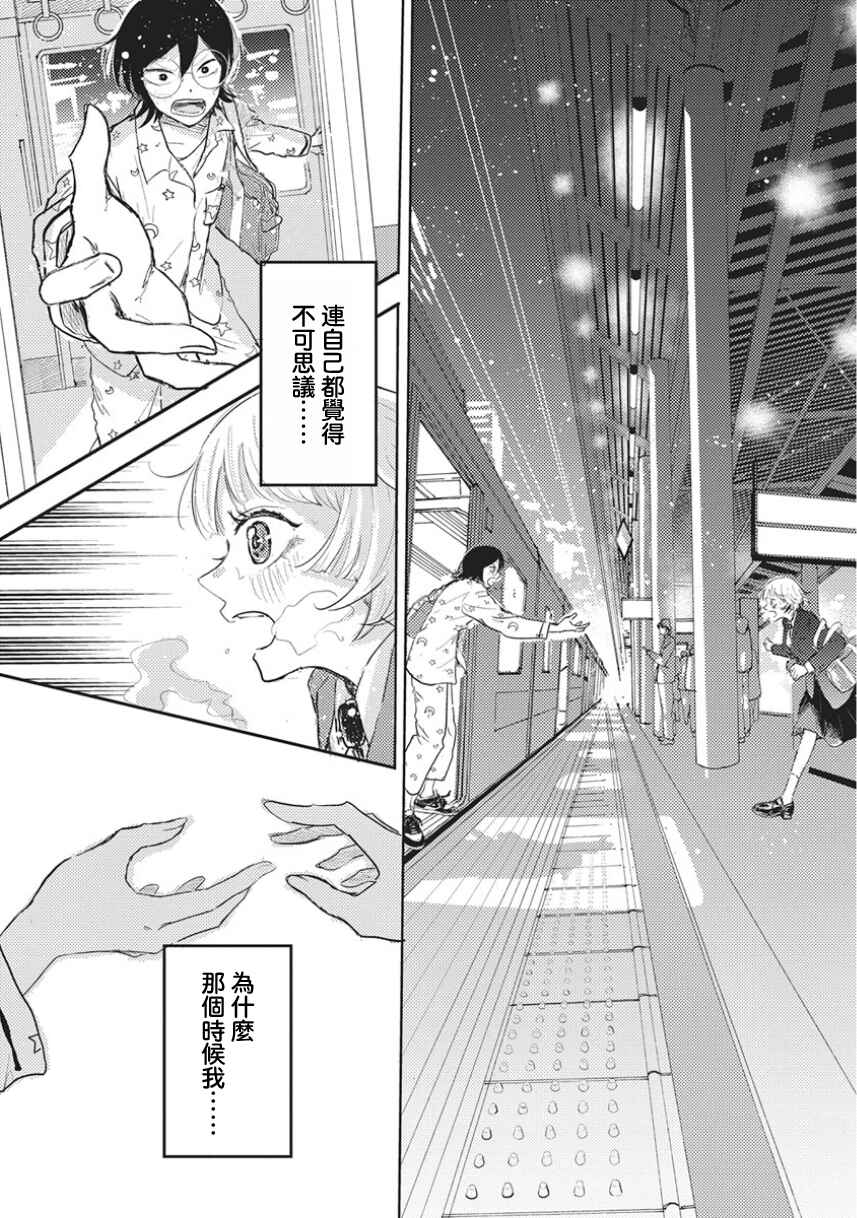 Chapter 1 - Page 64