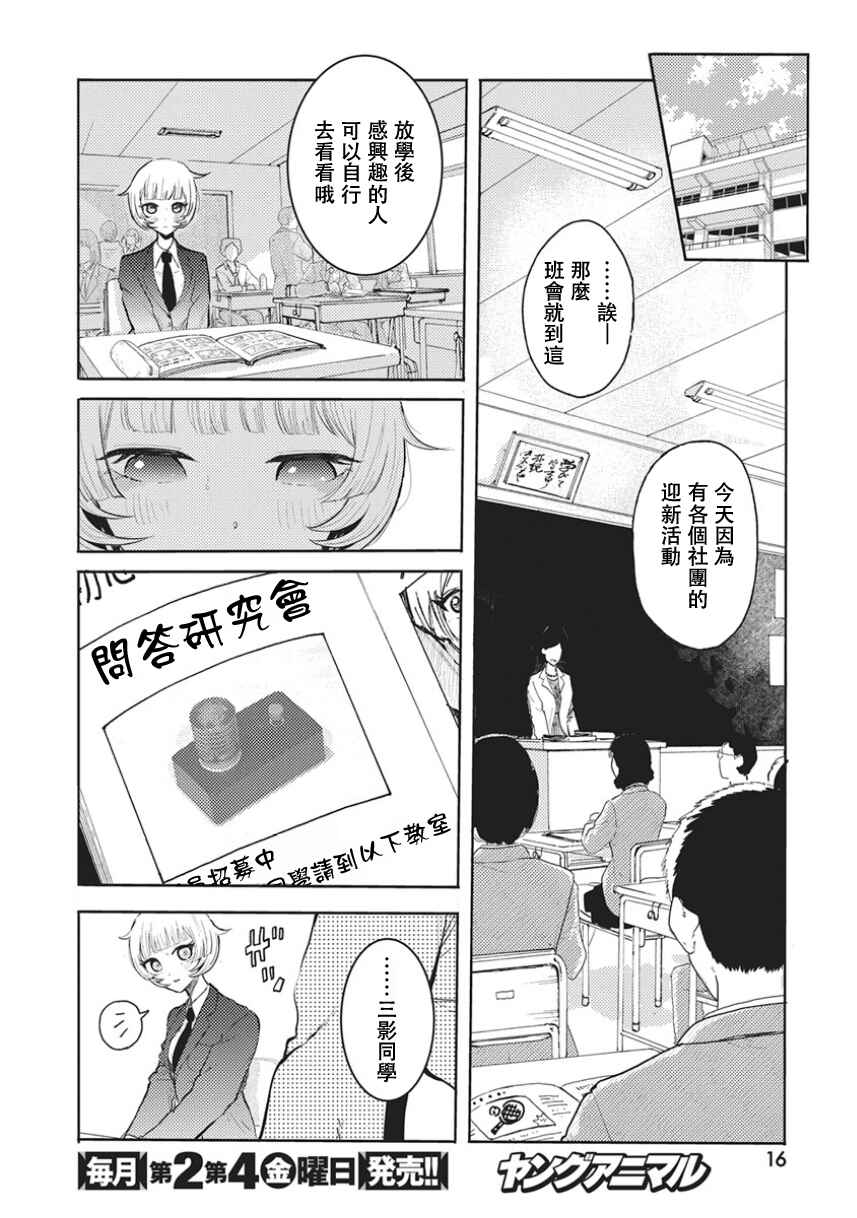Chapter 1 - Page 7