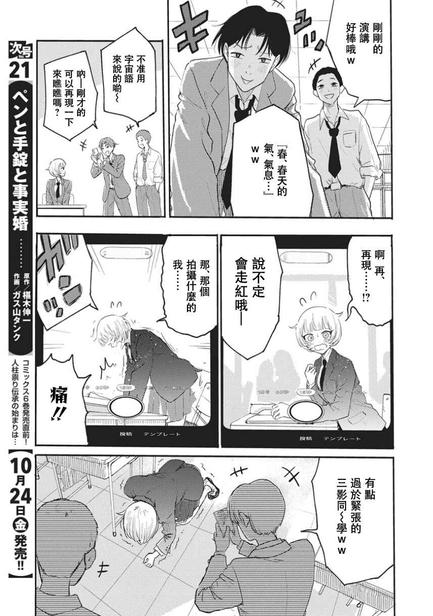 Chapter 1 - Page 8