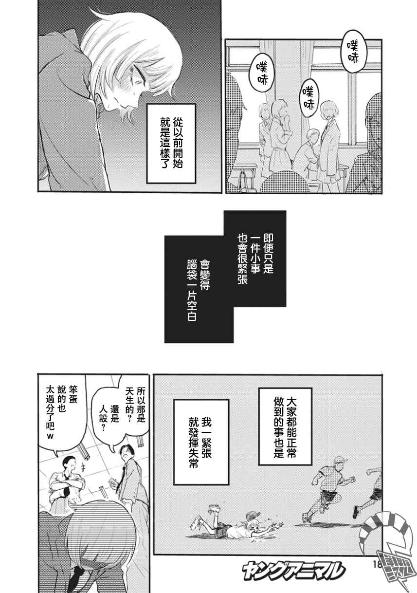 Chapter 1 - Page 9