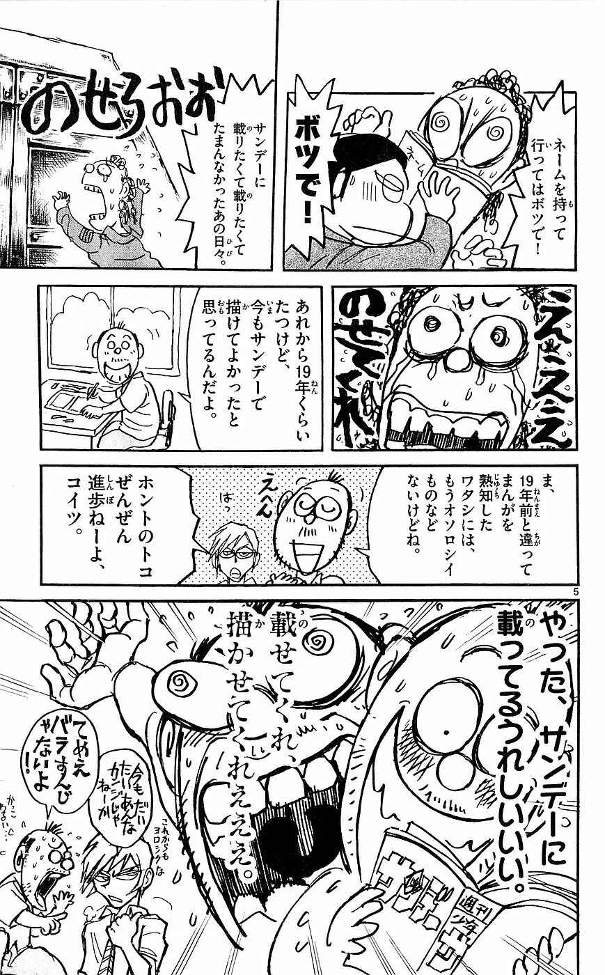 Chapter 25 - Page 24