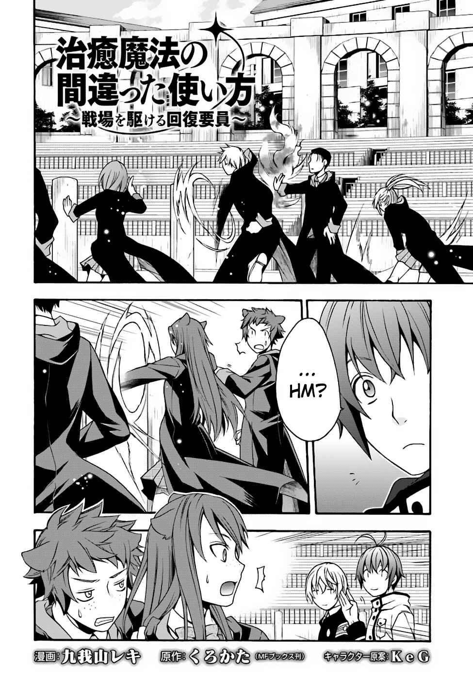 Chapter 19 - Page 4