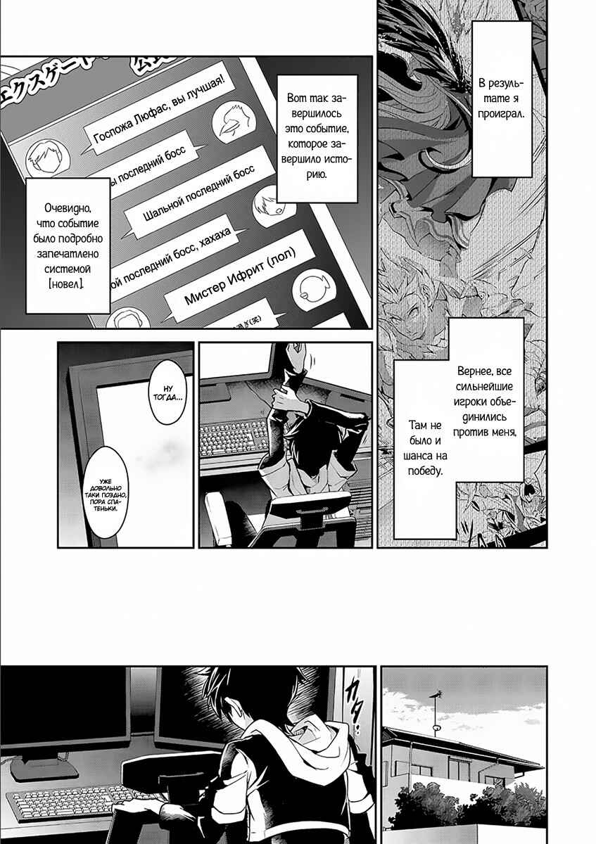 Chapter 1 - Page 11