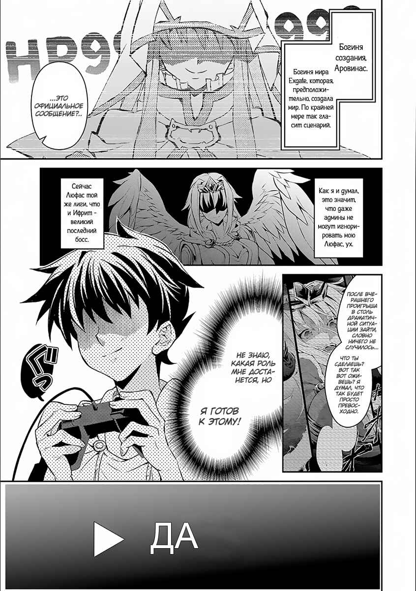 Chapter 1 - Page 13