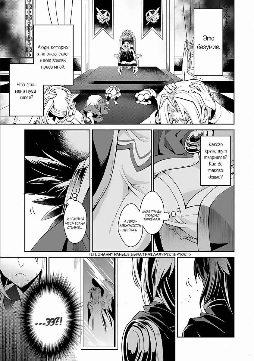 Chapter 1 - Page 17