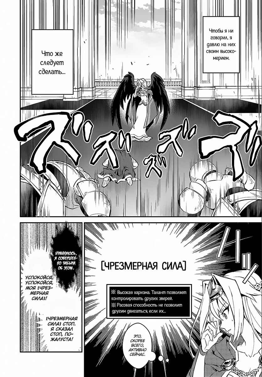 Chapter 1 - Page 24
