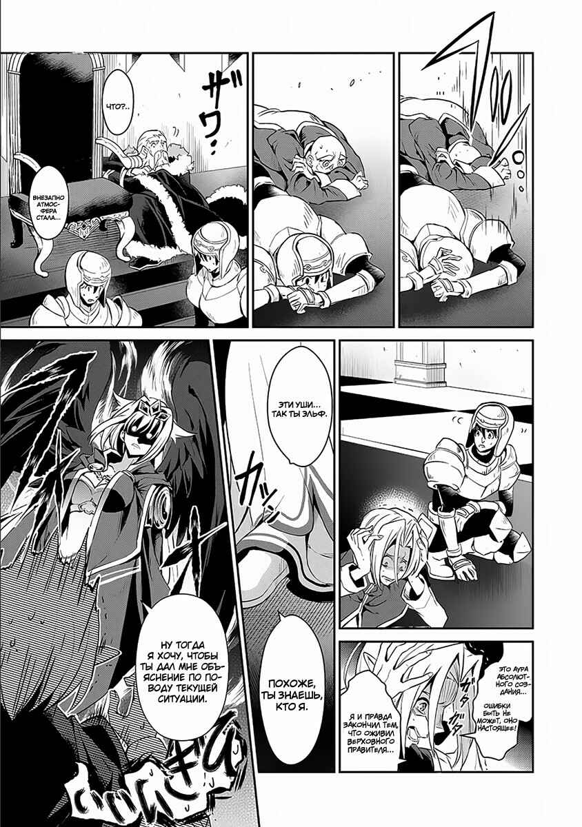 Chapter 1 - Page 25