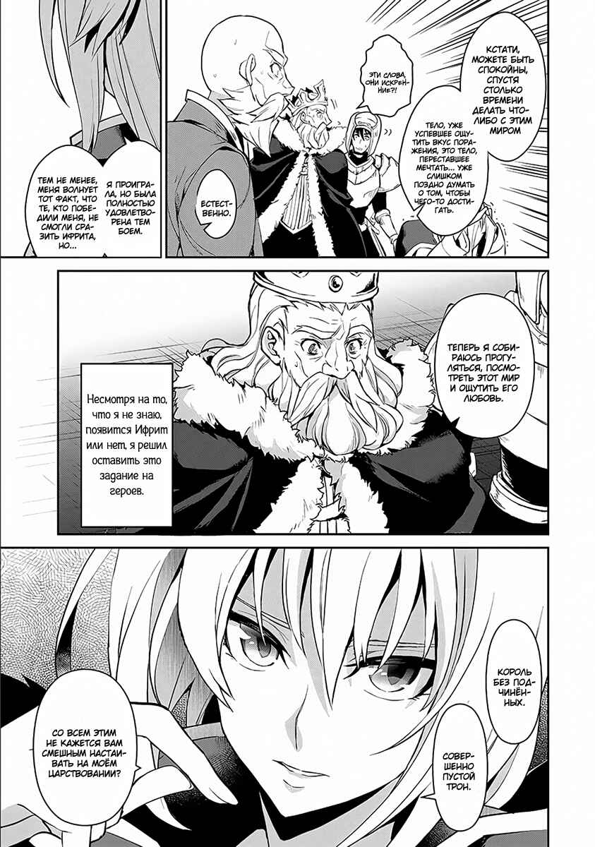 Chapter 1 - Page 27