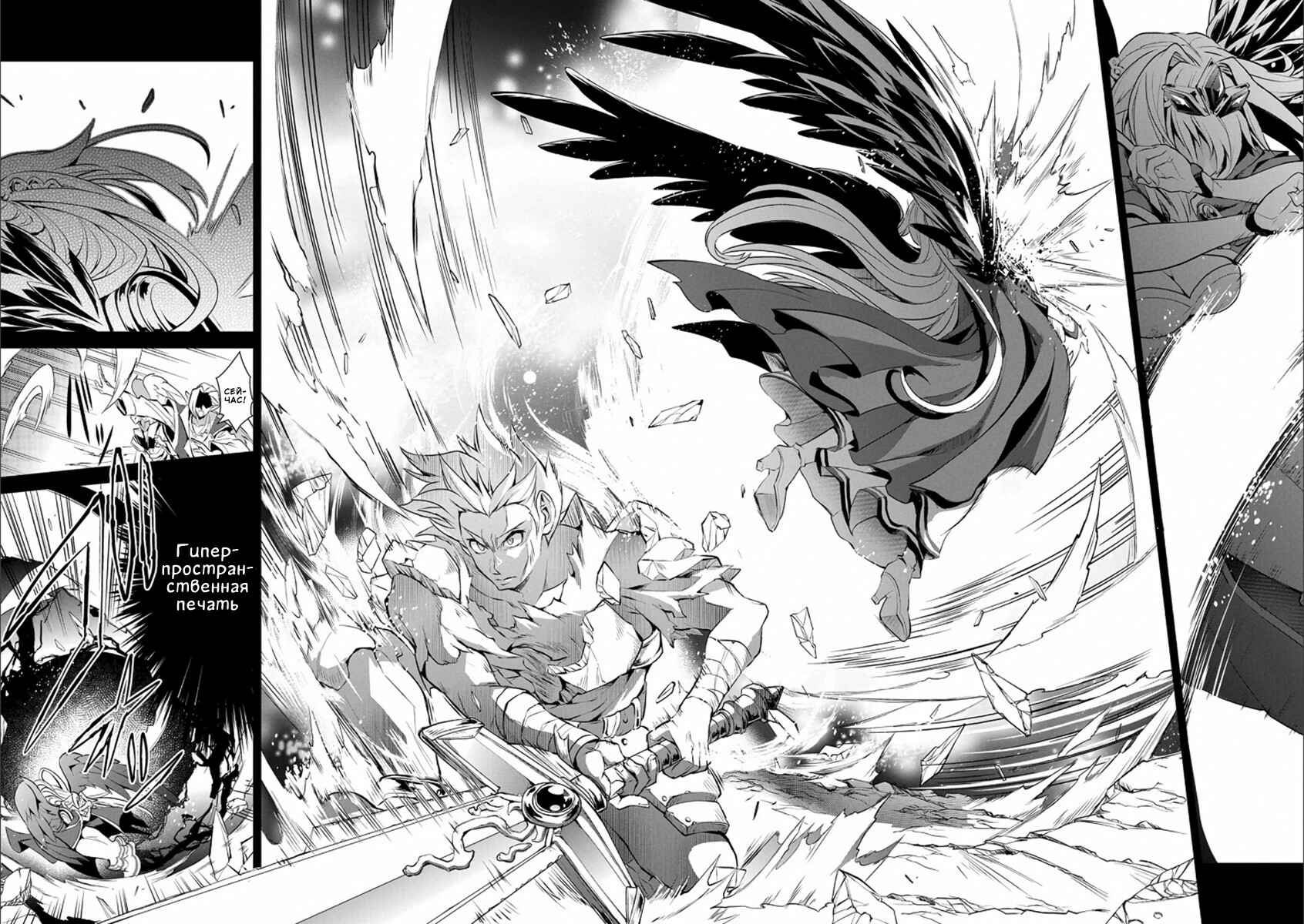 Chapter 1 - Page 3