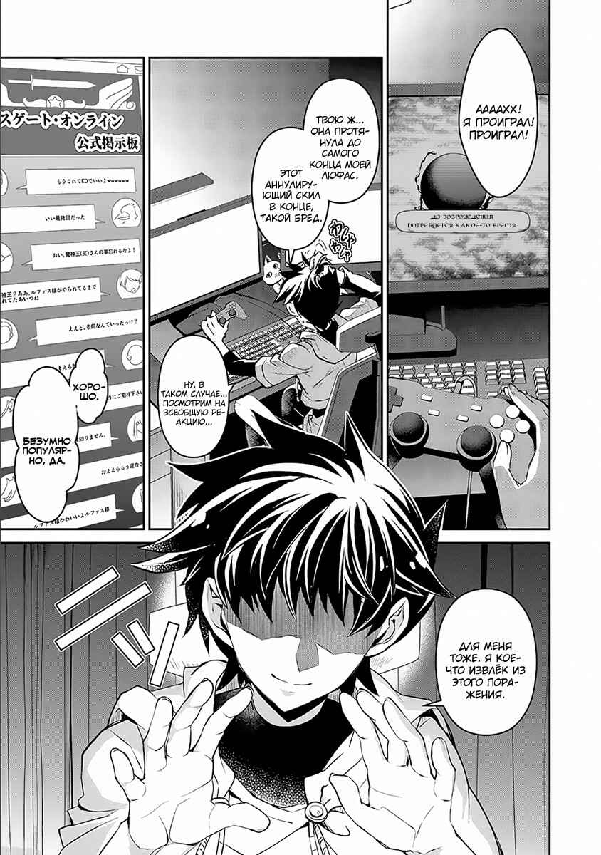 Chapter 1 - Page 5