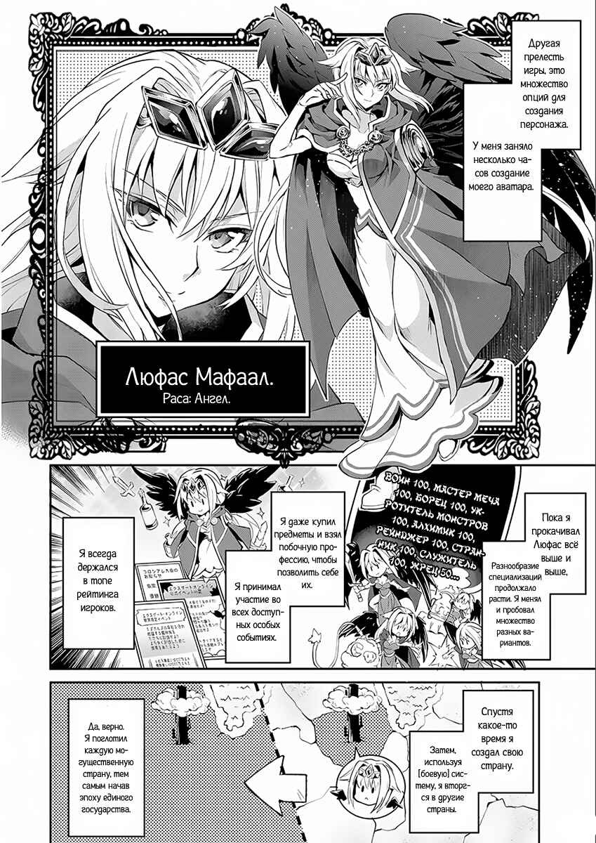 Chapter 1 - Page 8