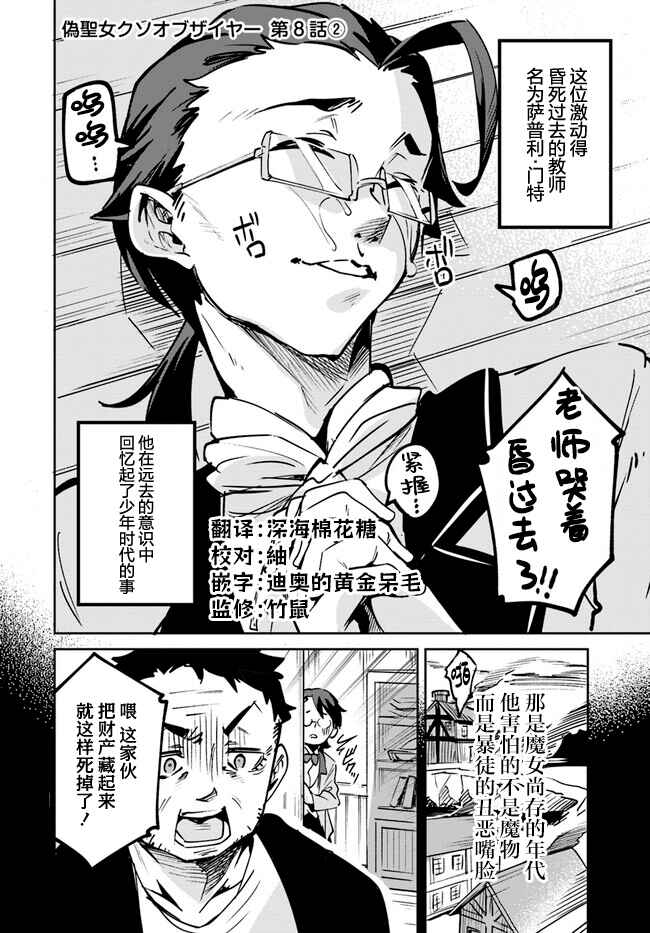 Chapter 8.2 - Page 1