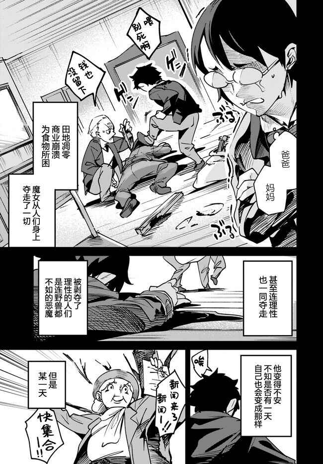 Chapter 8.2 - Page 2