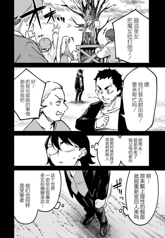 Chapter 8.2 - Page 3