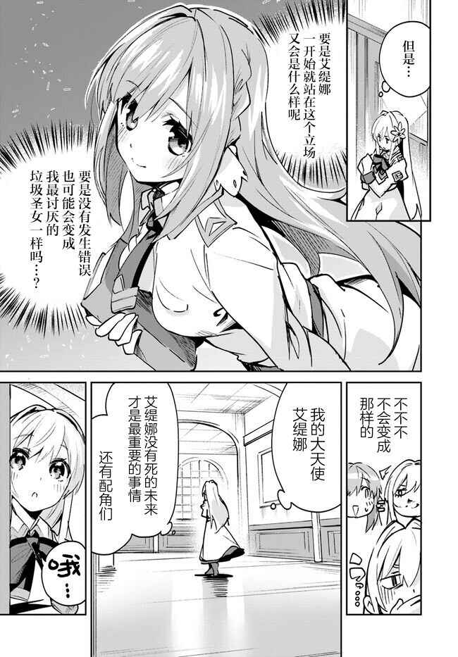 Chapter 8.2 - Page 6