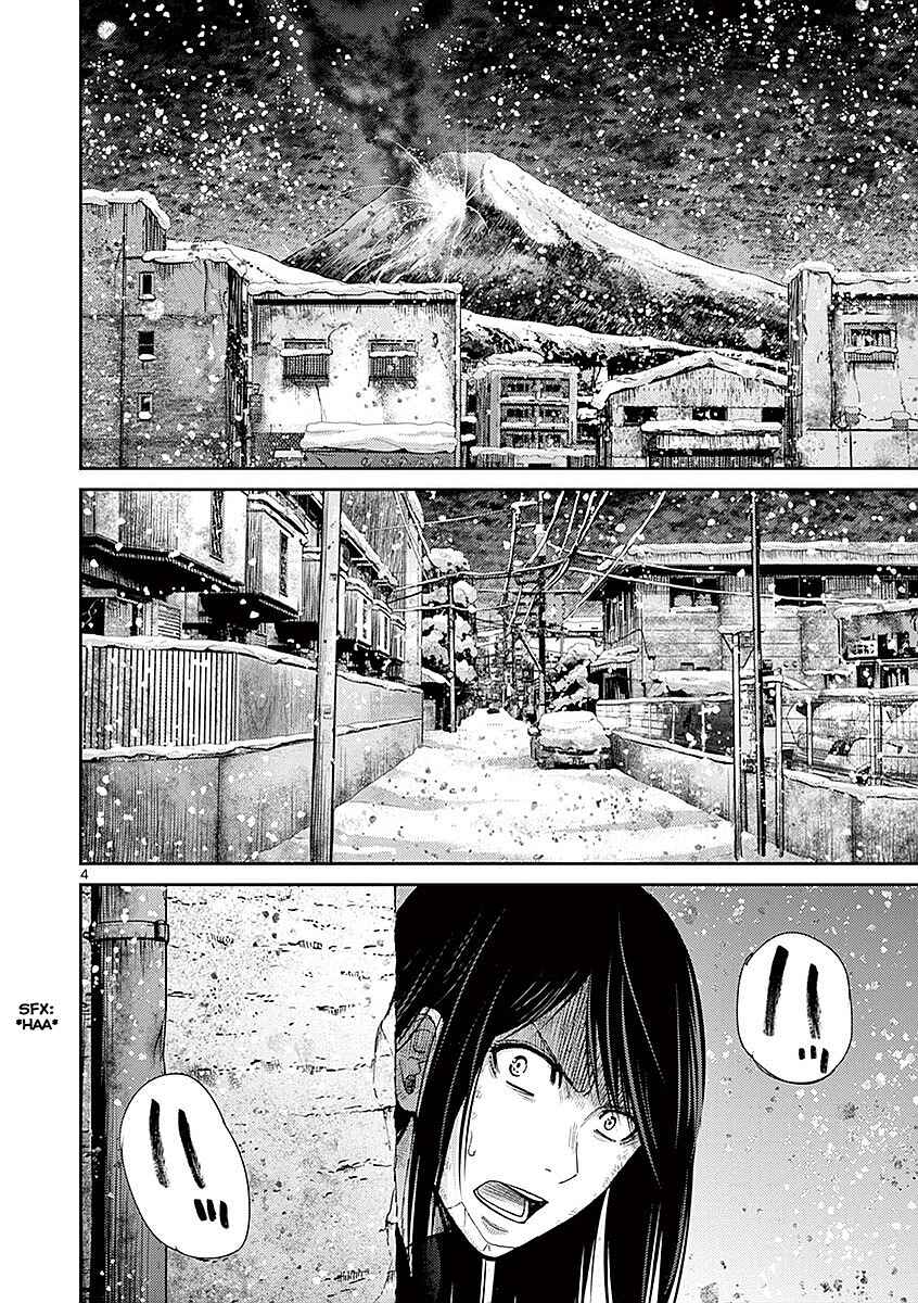 Chapter 17 - Page 3