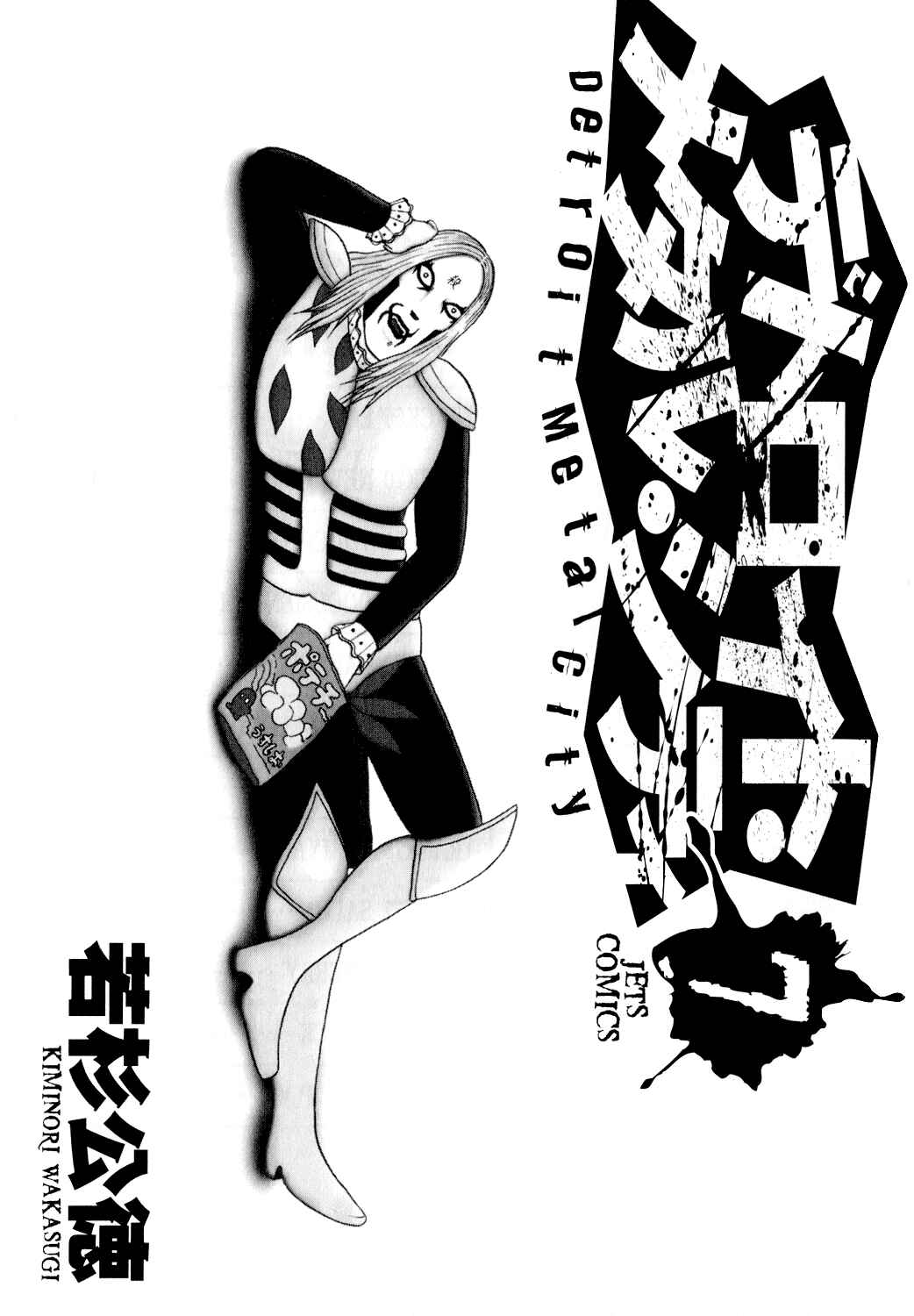 Chapter 69 - Page 4
