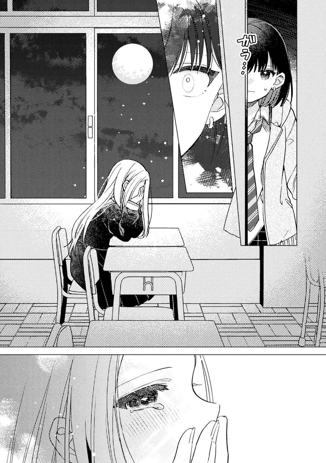 Chapter ? - Page 3