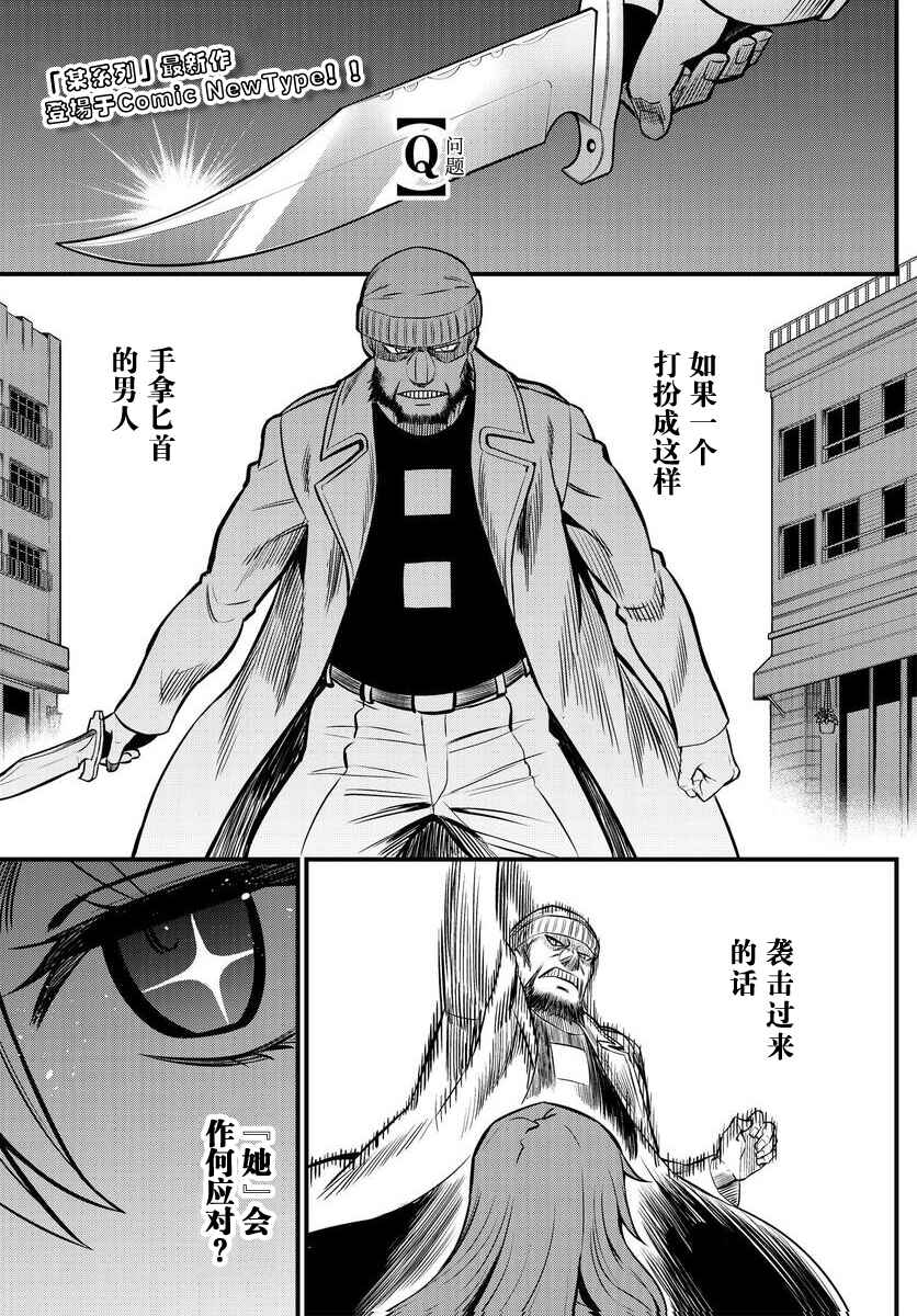 Chapter 1.1 - Page 2